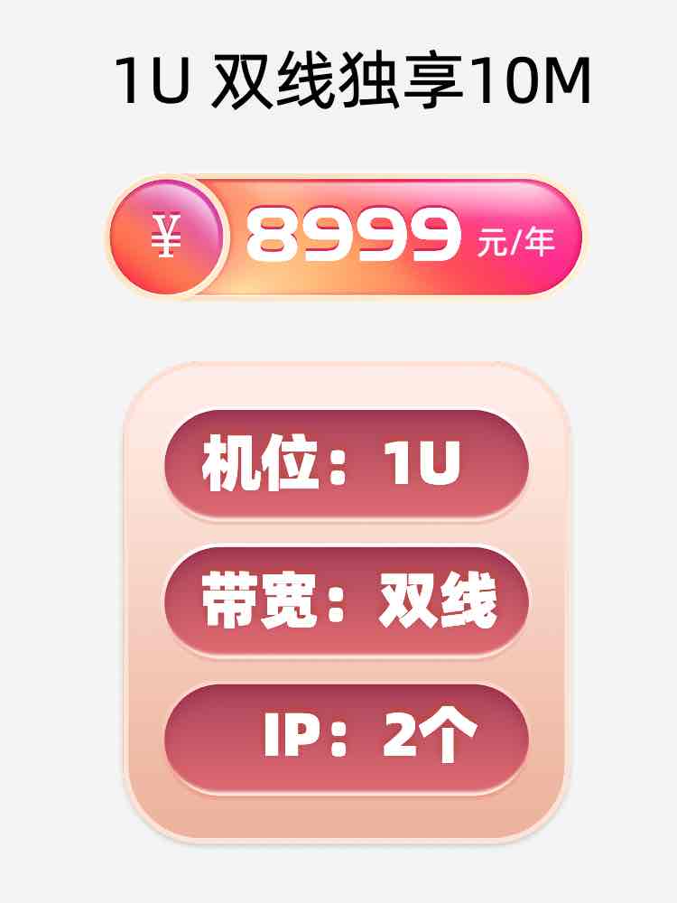 乌兰察布双线独享服务器托管价格