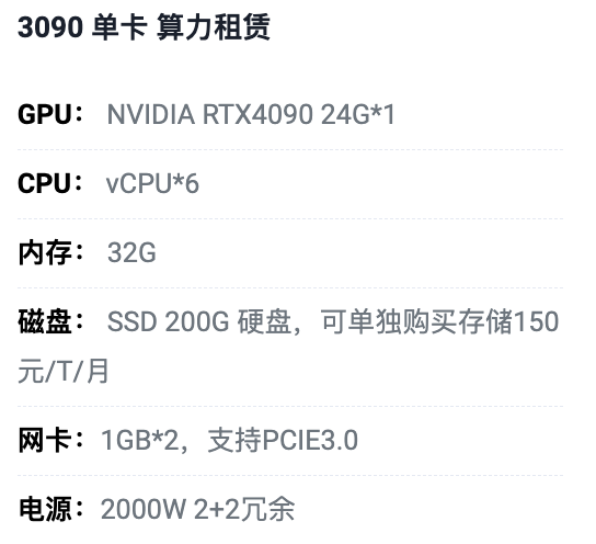 乌兰察布3090单卡算力租用价格