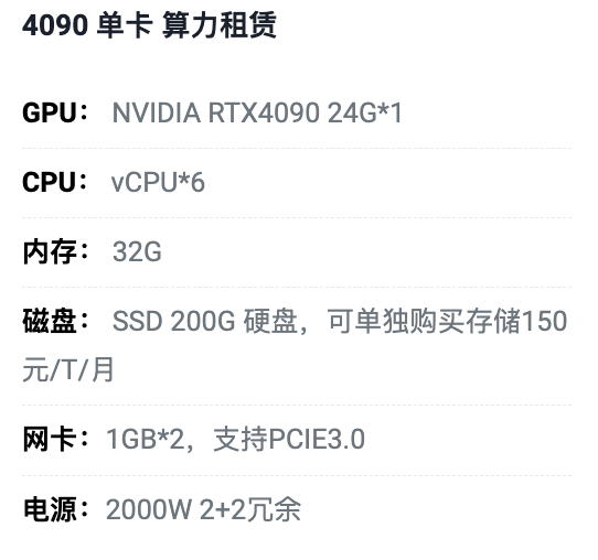 乌兰察布4090单卡算力租用价格
